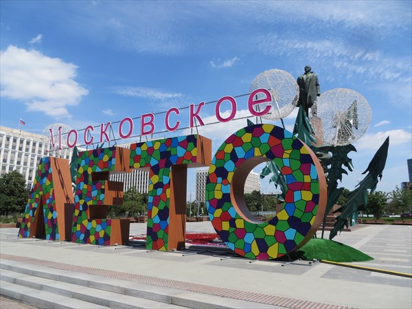 263-Памятник Ленину, Калужская площадь, 26 июня 2016 года